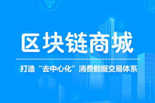 捕获科技 区块链 商城,全面盘活购物商城