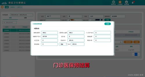 采用java语言开发的 云his医院系统源码 1 n模式,支撑运营,管理,决策多位一体