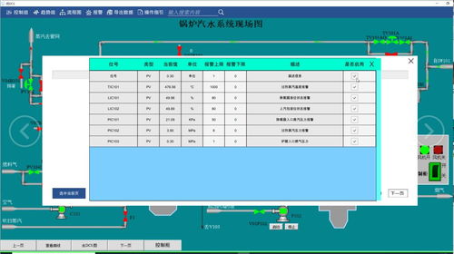 新品上线啦 北京欧倍尔锅炉汽水系统过程控制虚拟仿真软件