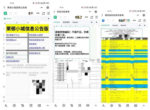 核查 上海一小区组织唱红歌,居民到点齐声骂居委 误传